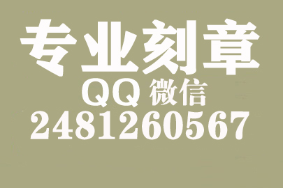 海外合同章子怎么刻？天津刻章的地方